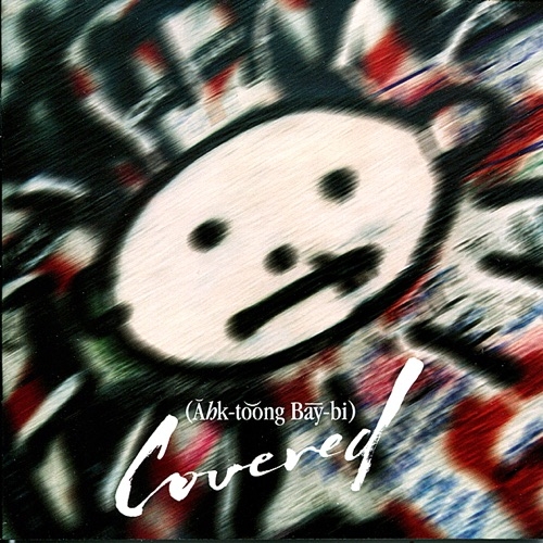 U2 - Even better than the real thing (1992)